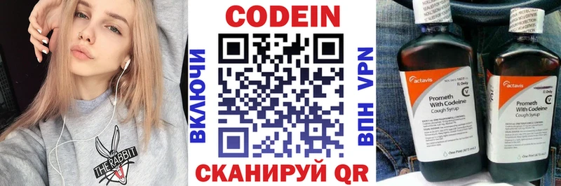 Купить закладки Кирс Codein напиток Lean (лин)