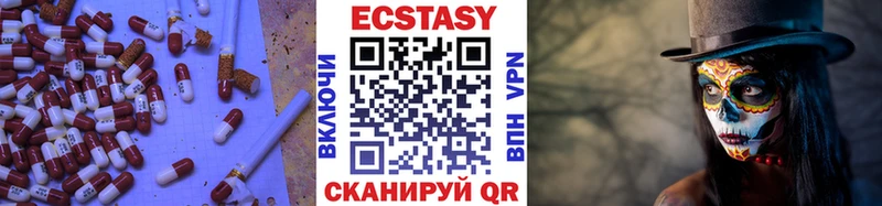 Экстази 250 мг  Купить закладки  Кирс 