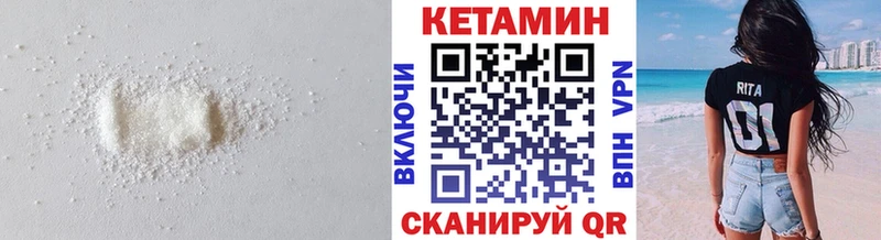 КЕТАМИН ketamine Купить где Кирс