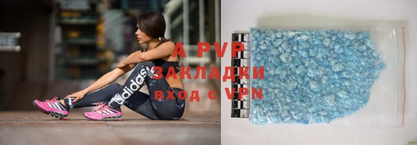 альфа пвп Новозыбков