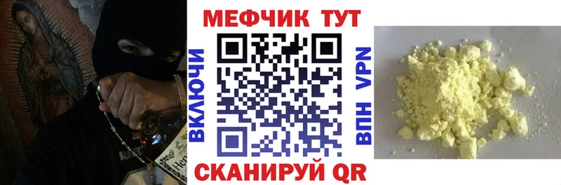МЕФ  Кирс