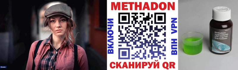 МЕТАДОН VHQ  Купить  Кирс 
